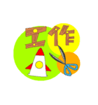 夏休みの小学生に送る〜毎日がんばれ〜（個別スタンプ：15）