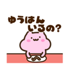 キンクマサンちゃんの【ままちゃん】（個別スタンプ：14）