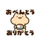 キンクマサンちゃん【ままちゃんに送る】（個別スタンプ：10）