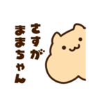 キンクマサンちゃん【ままちゃんに送る】（個別スタンプ：27）