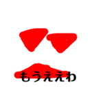 喜怒哀楽 kidoairaku（個別スタンプ：4）