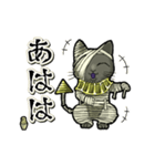 アンデッド動く⚰️猫ミイラ（個別スタンプ：22）
