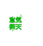 ドットメロン！…確か次は「Lesson5」だ！（個別スタンプ：6）