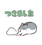 やや丁寧なおはむたち（個別スタンプ：14）