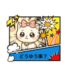 私のしろみちゃん（個別スタンプ：20）