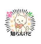 私のしろみちゃん（個別スタンプ：24）