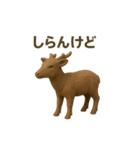 土偶になった夢見る動物2025夏（個別スタンプ：9）