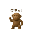 土偶になった夢見る動物2025夏（個別スタンプ：19）