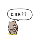 優しいお色のクマ。夏に使いたい言葉。（個別スタンプ：38）