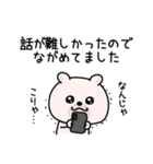くまちゅーん適度に使える挨拶（個別スタンプ：14）