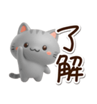 小さいアメショ★3D（個別スタンプ：1）