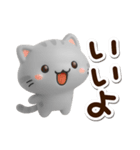 小さいアメショ★3D（個別スタンプ：2）