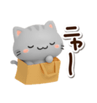 小さいアメショ★3D（個別スタンプ：3）
