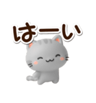小さいアメショ★3D（個別スタンプ：4）