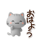 小さいアメショ★3D（個別スタンプ：5）