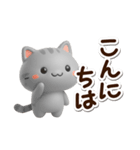 小さいアメショ★3D（個別スタンプ：6）