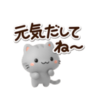 小さいアメショ★3D（個別スタンプ：8）