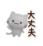 小さいアメショ★3D（個別スタンプ：11）