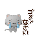 小さいアメショ★3D（個別スタンプ：13）