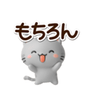 小さいアメショ★3D（個別スタンプ：14）