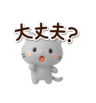 小さいアメショ★3D（個別スタンプ：15）