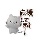小さいアメショ★3D（個別スタンプ：26）