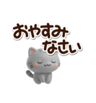 小さいアメショ★3D（個別スタンプ：32）