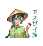 アオザイ女子のベトナム旅日記♡（個別スタンプ：1）
