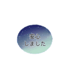 夜空◎あいさつスタンプ #1（個別スタンプ：23）