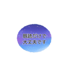 夜空◎あいさつスタンプ #1（個別スタンプ：35）