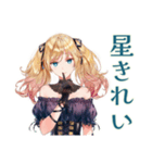 星を眺める金髪ゴスロリツインテ女子（個別スタンプ：1）