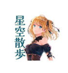 星を眺める金髪ゴスロリツインテ女子（個別スタンプ：8）
