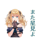 星を眺める金髪ゴスロリツインテ女子（個別スタンプ：12）