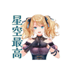 星を眺める金髪ゴスロリツインテ女子（個別スタンプ：13）