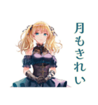 星を眺める金髪ゴスロリツインテ女子（個別スタンプ：21）