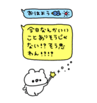 くまやん。346〜長文吹き出し〜（個別スタンプ：7）