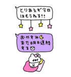 くまやん。346〜長文吹き出し〜（個別スタンプ：12）