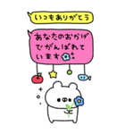 くまやん。346〜長文吹き出し〜（個別スタンプ：15）
