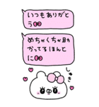 くまやん。346〜長文吹き出し〜（個別スタンプ：17）