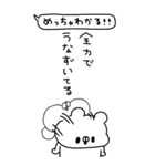 くまやん。346〜長文吹き出し〜（個別スタンプ：24）