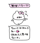 くまやん。346〜長文吹き出し〜（個別スタンプ：26）