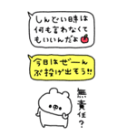 くまやん。346〜長文吹き出し〜（個別スタンプ：27）