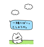 くまやん。346〜長文吹き出し〜（個別スタンプ：28）