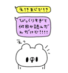 くまやん。346〜長文吹き出し〜（個別スタンプ：29）