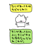 くまやん。346〜長文吹き出し〜（個別スタンプ：30）