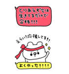 くまやん。346〜長文吹き出し〜（個別スタンプ：33）