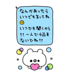 くまやん。346〜長文吹き出し〜（個別スタンプ：35）