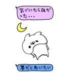 くまやん。346〜長文吹き出し〜（個別スタンプ：37）