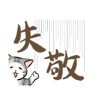 中高年ねこ でか文字版（個別スタンプ：8）