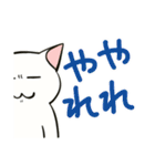中高年ねこ でか文字版（個別スタンプ：12）